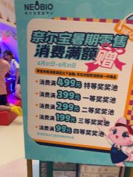 -奈尔宝·儿童乐园·亲子餐厅(苏州大悦城店)