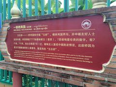 -一寨两国风景区