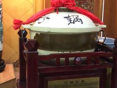 -砂锅居(西四店)