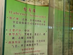-北京张裕爱斐堡酒庄