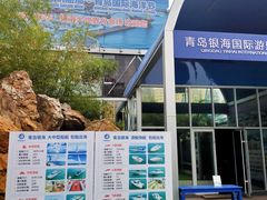 -银海大世界