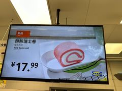 -宜家·瑞典风味餐厅(无锡店)