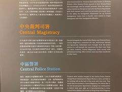 -大馆(前中区警署建築群)
