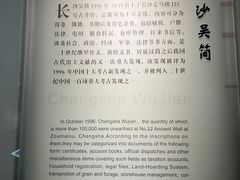 -长沙简牍博物馆