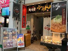 -かごしまラーメン我流風天文館本店