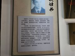 -钱钟书故居