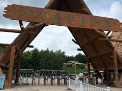 -哈尔滨北方森林动物园