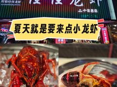-怪怪龙虾·澳洲蓝龙王·深夜食堂(惊驾路店)