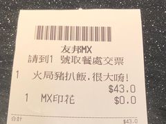 -美心mx餐厅(友邦香港大楼店)