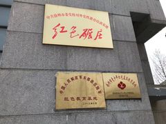 -淮海战役纪念馆