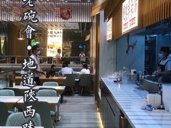 -老碗会·陕西手工面(前海世茂店)