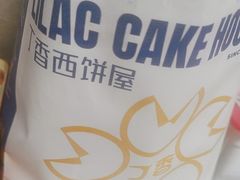 -丁香西饼屋(桂林路店)