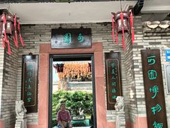 -东莞市可园博物馆