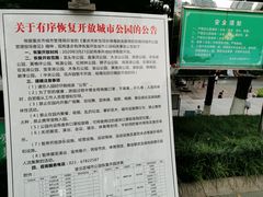 -龙头寺公园