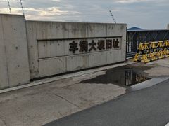 -松花湖风景名胜区