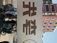 -李先生牛肉面大王(朝阳街店)