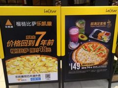 -乐凯撒披萨(蛇口花园城店)