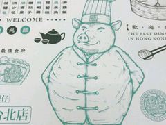 -点点心点心专门店(湾仔店)