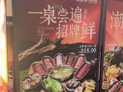 -潮正和潮汕牛肉火锅·老字号(番禺万达店)