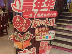 -金鼎轩(方庄天坛店)