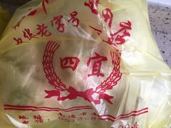 -四宜糕团店(文峰城市广场店)