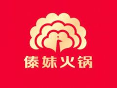 -傣妹火锅(建军东路店)