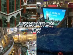 -江南环球港