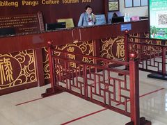 -海南文笔峰盘古文化旅游区
