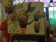 双倍绿茶-DQ·蛋糕·冰淇淋(南开大悦城2F店)