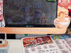 -DQ·蛋糕·冰淇淋(阜盛道店)