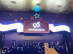 -大光明电影院(南京西路店)