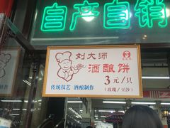 -采芝斋评弹茶馆(观前街店)