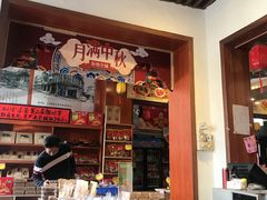 -禄源公·老莞诚饭店