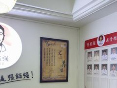 -张钰强中医正骨推拿连锁(华发商都店)