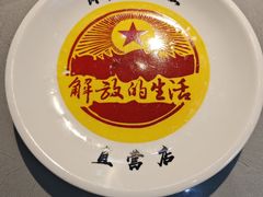 -即墨老公社·海肠捞饭大王(古城店)
