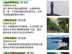 -三亚蜈支洲岛旅游区