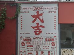 -三溪村
