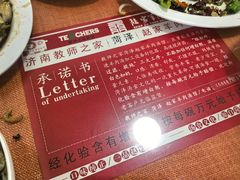 -教师之家赵家羊汤馆(东青龙街店)