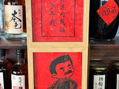 -孝店王酒酿馒头(安昌1店)