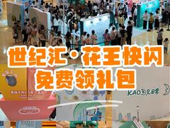 -上海世纪汇广场