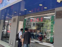 -晓马鸭店(新芜路店)