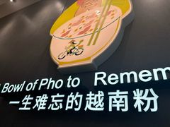 -蔡澜Pho·越南粉餐厅(海上世界店)
