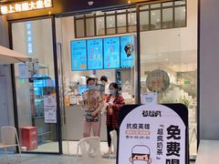 门面-莓超疯(浦西万达店)