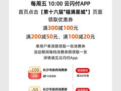 -长沙友阿奥特莱斯