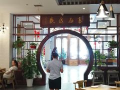 大堂-茂盛小吃(蓝田店)