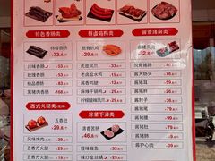 -净香园熟肉(北坦总店)
