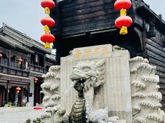 -台儿庄古城
