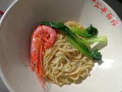 -公平面馆(总店)