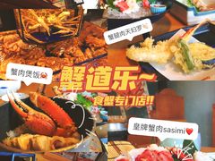 -蟹道乐(道顿堀本店)