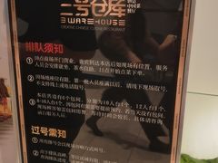 -3号仓库·创意中国菜(新世界城店)